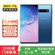 三星 Galaxy S10 4G 安卓智能屏下指紋雙卡雙待 二手手機 藍色 8G+128G