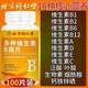 同仁堂（TRT）維生素B族高含量b1b2b6b12男女通用補充多種維生素正品 60g*1瓶 3瓶裝 x300【加速代謝 輕盈體態(tài))