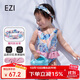 弈姿兒童泳衣女童連體游泳衣小童寶寶溫泉泳裝有發(fā)帶 EZI20G061 90cm