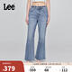 Lee商場同款25新品427標(biāo)準(zhǔn)高腰喇叭淺藍色女牛仔褲