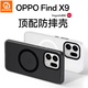 功崇【超好手感】適用oppofindx9pro手機殼findx9保護套磨砂隱砂磁吸鏡頭全包防摔保護套軟邊超薄男女 FindX9Pro【玄武黑】AG抗黃磨砂|強磁吸附 四角氣囊防摔 | 頂配版
