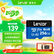 雷克沙（Lexar）256GB TF（MicroSD）存儲卡 V30 A2 讀160MB/s 游戲機(jī)平板行車監(jiān)控錄像內(nèi)存卡 4K超清拍攝（BLUE）