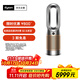 戴森DYSON HP12 空氣凈化器 兼具暖風(fēng)扇 除甲醛除螨除塵除過(guò)敏原 除煙味除異味 寵護(hù)認(rèn)證 黑金色