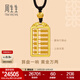 周生生雙龍頭算盤古法黃金項(xiàng)鏈足金吊墜繩鏈款92943Z計(jì)價(jià) 70厘米 - 20.49克(含工費(fèi)1450元)