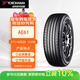 優(yōu)科豪馬（yokohama）橫濱輪胎 255/45R20 105W  AE61  適配哈弗H7/奧迪Q5
