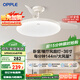 歐普（OPPLE）風(fēng)扇燈吊扇燈24瓦LED照明低噪音餐廳臥室吊燈燈具包安裝 冰風(fēng)白