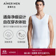愛(ài)慕先生莫代爾男士寬肩跨欄打底背心3A抗菌無(wú)痕內搭-175