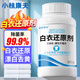 小林康夫白衣還原劑300g漂白劑白色衣物去黃去污漬增白漂白粉去油污爆炸鹽
