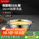美廚（maxcook）316L不銹鋼湯盆湯碗16cm 加厚加寬加深 可用電磁爐 MCWA1618