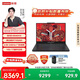 聯(lián)想拯救者R7000P 2025 游戲筆記本電腦(銳龍9 8940HX 16G 1T RTX5060 2.5K 240Hz 黑)國家補貼20%