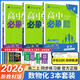 必刷題【高二必刷題】2026高中必刷題高二新教材數學(xué)英語(yǔ)選修一選修二選修三上下冊物理化學(xué)選擇性必修一二三人教版北師魯科蘇教版新高考選修二三同步課本訓練狂K重點(diǎn)練習冊高二必刷題 【選修一3本】數物化人教