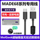 森拓思適用MelGeek made68pro小蜜蜂磁軸8K數據線(xiàn)made84 made68ultra賽博01有線(xiàn)磁環(huán)USB電腦鍵盤(pán)連接線(xiàn) 黑色【Type-c帶屏蔽磁環(huán)鍵盤(pán)線(xiàn)】1.5米