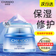 自然堂（CHANDO） 面霜  雪域修護保濕霜女鎖水補水保濕滋潤彈嫩提亮潤澤護膚品 雪域修護保濕霜50g
