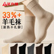 足力健女襪秋冬羊毛襪加厚長(cháng)襪女士抗菌防臭防寒保暖襪松口襪中筒襪大碼