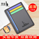 袋鼠男士卡包薄2025新款小駕照駕駛證皮套一體多卡位卡片零錢(qián)包名片夾 黑色