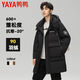 鴨鴨王一博明星同款鴨鴨羽絨服男中長(cháng)款冬季連帽加厚休閑保暖外套潮流