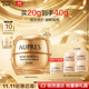歐珀萊（AUPRES）臻源凝時(shí)撫紋悅采眼霜20g 提拉緊致抗皺淡紋護膚品生日禮物女