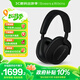 寶華韋健【領(lǐng)政府補貼】藍牙耳機Px7S2e頭戴式無(wú)線(xiàn)HIFI主動(dòng)降噪智能音樂(lè )耳麥Px7二代升級款中秋送禮 石墨黑