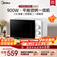 美的（Midea）【0涂層不銹鋼內膽 安全放心】變頻微波爐烤箱一體機平板易清潔 900W變頻微波 一級能效高顏值C231 【全腔體不銹鋼】C231