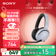 索尼（SONY）INZONE 英縱 H5【政府補貼】無線電競游戲耳機 虛擬7.1 2.4GHz 3.5mm PS5適配 白色 雙11 購物推薦