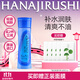 花印水漾潤顏乳液150ml 高保濕補水護膚品 清爽不油膩送女友老婆禮物
