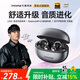萬(wàn)魔（1MORE）S20Pro藍(lán)牙耳機(jī)耳夾式不入耳開放式氣骨傳導(dǎo)概念運(yùn)動(dòng)長(zhǎng)續(xù)航通話降噪適用手機(jī)周杰倫 質(zhì)感黑
