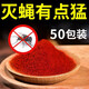 正金忠杰蒼蠅藥養(yǎng)殖場滅蠅子誘餌料殺蟲餌劑家用室外通用捕捉滅蠅藥粉劑面 50袋裝