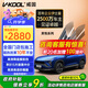 威固（V-KOOL）新能源汽車(chē)貼膜 靈悅系列 全車(chē)玻璃膜隔熱膜防曬膜太陽(yáng)膜防爆膜 國際品牌