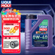 力魔（LIQUI MOLY）德國原裝進(jìn)口 全合成機油 汽機油 發(fā)動(dòng)機潤滑油 汽車(chē)保養 能量型 0W-40 SN A3/B4級 1L