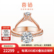 喜鉆   經(jīng)典6爪18K玫瑰金鉆戒 女款結婚鉆石戒指 可定制GIA裸鉆 18K玫瑰金1.19克拉IJ色(100分+19分)