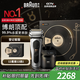 博朗（BRAUN）剃須刀巔峰9系pro+升級版清潔護理中心電動(dòng)刮胡刀整機德國進(jìn)口星座禮盒款送男朋友老公生日禮物