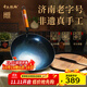 章丘鐵鍋舌尖上的中國手工鍛打物理不粘鍋熟鐵炒鍋無(wú)涂層鐵鍋34cm