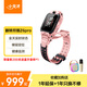 小天才兒童電話(huà)手表Z6Pro星云粉防水GPS定位 學(xué)生兒童智能手表4G視頻拍照雙攝男女表