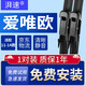 湃速11-14款雪佛蘭愛(ài)唯歐雨刮器原廠(chǎng)無(wú)骨汽車(chē)雨刷片膠條靜音26+15燕尾