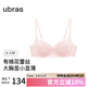ubras新品有桃花蕾絲內衣聚攏防下垂性感女士?jì)纫?冷桃粉色-聚攏款  M