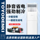 TOYODENKI立式柜式空調日本東洋有限公司空調 大2匹3匹 一級能效 變頻冷暖 節能省電 客廳家用商鋪商用 大2匹 一級能效 變頻【節能省電25%】安裝+支架