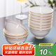 陶相惠 陶瓷飯碗4.5英寸湯碗家用餐具骨瓷防燙高腳米飯碗10只套裝微波爐