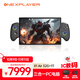 One XPlayer壹號游俠X1 Air 258V 壹號本三合一PC游戲掌機 10.95英寸筆記本電腦STEAM游戲機 32G+1T