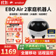 enabotEBO Air 2移動(dòng)監控攝像頭老人小孩寵物智能陪伴機器人家用攝像頭ebo機器人【信羽白】