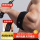京東京造 護肘網(wǎng)球肘專(zhuān)用護具 羽毛球網(wǎng)球運動(dòng)肘關(guān)節加壓保護套單只裝