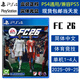 PlayStation現貨 索尼 PS4（PS5適用）游戲光盤(pán) 全新正版 中文版 FC26 EA SPORTS fifa2026