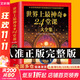 【正版包郵】世界上最神奇的24堂課大全集 美查爾斯哈奈爾著(zhù) 勵志成功心理學(xué)書(shū)籍 具有影響力的潛能訓練課程 安利直銷(xiāo)售經(jīng)典勵志哲理 暢銷(xiāo)書(shū) 二十四堂課 圖書(shū)