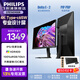 飛利浦（PHILIPS）27英寸4K顯示器IPS面板10bitHDR400TypeC65W低藍光智能分屏辦公專業(yè)設計顯示屏27E1N5900R 【爆】27E1N5900R-無憂服務65W升降旋轉