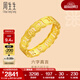 周生生 黃金戒指六字大明咒鏤空金戒指 文化祝福情侶結婚對戒83215R計價(jià) 17圈 - 3.33克(含工費280元)