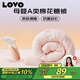 LOVO超柔【棉花糖被】母嬰A類(lèi)棉花纖維春秋被 4.6斤200*230cm【桃粉】