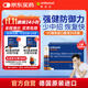 奧適寶（ORTHOMOL）章小蕙同款 成人Immun免疫瓶*30支 復合維生素口服液 增強抵抗力