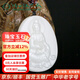 玉緣羊脂感油性和田玉白玉彌勒觀(guān)音佛像吊墜玉牌件送爸媽家人父親節禮 和田玉白玉彌勒