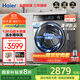 海爾（Haier）【國補爆款】13公斤洗烘一體機全自動(dòng)懶人洗滾筒洗衣機帶烘干變頻一級能效家用大容量智能烘干 53E 13公斤洗脫+六維減震+1.12洗凈比