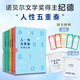 人性五重奏紀德文集全5冊 安德烈紀德 紀德日記 人間食糧 田園交響曲 違背道德的人 窄門(mén) 諾貝爾文學(xué)獎得主紀德文集