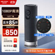 HIKVISION?？低曇曨l會(huì )議攝像頭一體機 1080P高清攝像頭全向麥克風(fēng)揚聲器一體藍牙遙控直播遠程辦公V122